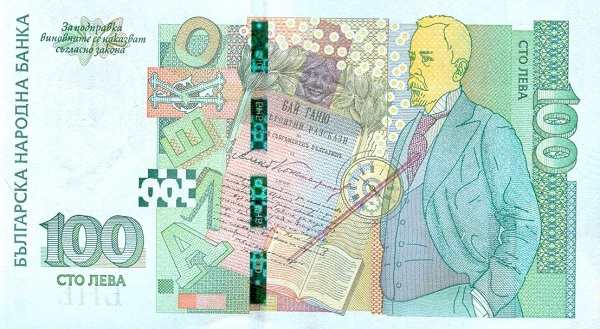 Болгария: 100 левов 2018 г. (реверс)