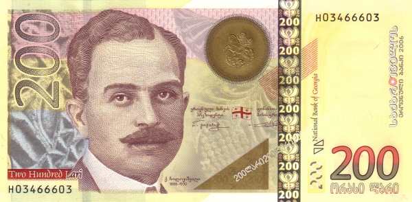 Грузия: 200 лари 2006 г. (аверс)