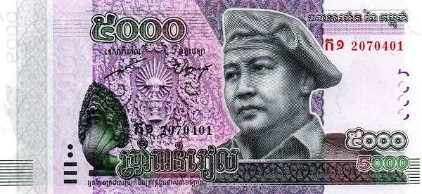 Камбоджа: 5000 риэлей 2015 г. (аверс)