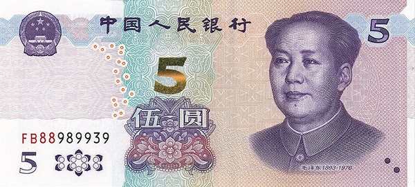 Китай: 5 юаней 2020 г. (аверс)