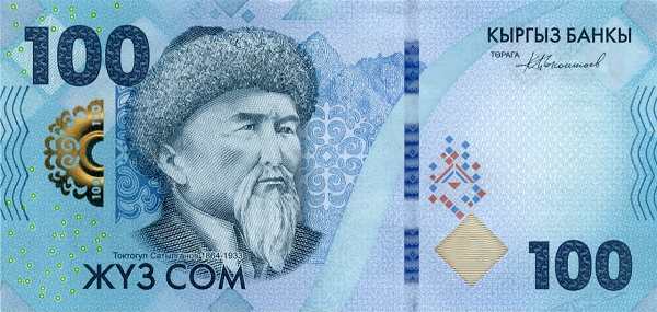 Киргизия: 100 сомов 2023 г. (аверс)