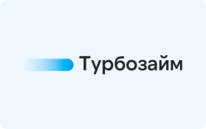 Займ Турбозайм